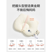 婴儿枕头0-3岁新生儿宝宝定型枕防偏头护型宝贝，枕苎麻四季通用