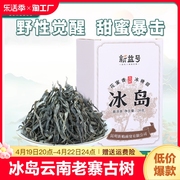 冰岛普洱茶生茶散茶新益号云南老寨古树茶冰岛茶生普洱茶叶自己喝