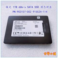 Micron /镁光1100系列SSD SATA3 2.5寸笔记本固态硬盘 1TB 台式机