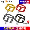 XPEDO维格XMX24MC山地车镁合金培林防滑脚踏自行车三轴承脚蹬配件