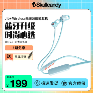 骷髅头Skullcandy JIB+BT吉布+无线颈戴式运动蓝牙耳机入耳式耳塞