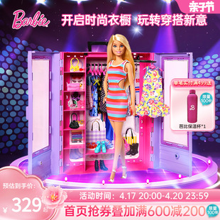 芭比娃娃Barbie时尚衣橱套装儿童女孩收纳过家家玩具公主多套换装