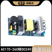 AC-DC隔离电源 300W大功率开关电源板 24V12.5A开关模块 裸板