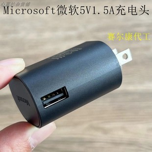 Microsoft微软USB充电器5V1.5A平板旅行出游便携直插脚迷你头子适用苹果三星小米手机监控器台灯电动牙刷电源