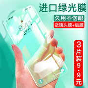 oppoa55钢化膜oppoa53绿光膜全屏覆盖5g版A53手机贴膜全包边oppo护眼抗蓝光保护膜A55全身防摔刚化防指纹