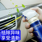汽车空调除臭剂免拆出风口清洗剂车内空气净化家用室内异味清洁剂