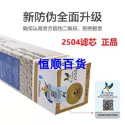 道尔顿净水器陶瓷滤芯2504M12UCC2404英国M15M10正5504品9504