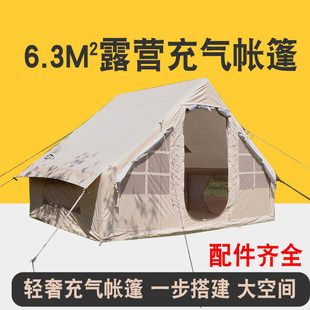 充气小屋帐篷宽敞旅游度假野营用品，郊游防风户外车载屋脊旅游帐篷