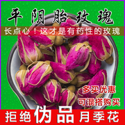 平阴玫瑰花茶250g泡水喝无硫干玫瑰花草，茶药食两用重瓣胎玫瑰花蕾