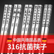 抗菌316不锈钢筷子5双10双套装304防滑防烫防霉银色中式家用快子