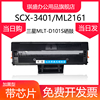 琪盛适用三星2070w2071fnw2020w打印机ml2161打印机2162g2166w3406w761pml21602165216134003405