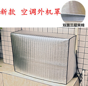 加厚金属色铝膜空调外机罩防水防格力美的三菱大金空调罩外机