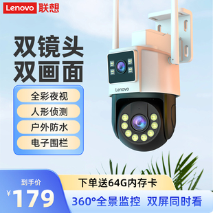 联想360度监控摄像头x6t手机，远程室外夜视家用高清无死角