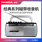 熊猫6500磁带播放机录放机录音英语教学用听力学生放磁带的随身听