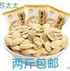 苏太太(苏太太)百寿，南瓜子500g独立小包休闲零食原味南瓜子