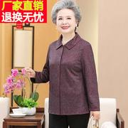 中老年人秋装女妈妈长袖衬衫上衣60岁70奶奶春秋薄款外套老人衣服