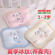 婴儿夏季枕头冰丝荞麦新生儿纠正0-3-6个月0-1岁宝宝透气定型枕
