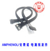 AMPHENOL/安费诺电源线套件16pin 16针 22pin 22针电源供电线组合