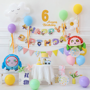 蛋仔派对气球拉旗儿童，男孩女孩10周岁生日场景，气氛布置装饰用品