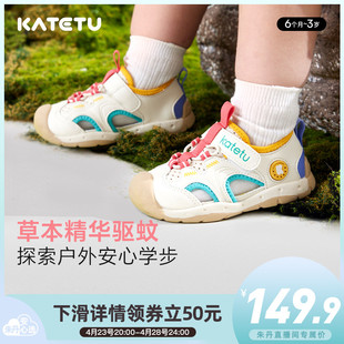 卡特兔宝宝学步鞋，2024夏季女童鞋子，男童驱蚊鞋包头儿童凉鞋