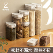 厨房食品级密封罐塑料罐子防潮收纳盒五谷杂粮储物罐套装