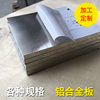 6061t6铝板铝合金板铝条定制1234568101213151620mm