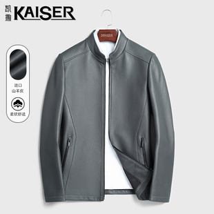 Kaiser/凯撒真皮皮衣男立领短款高级感商务修身山羊皮夹克外套