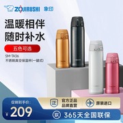 ZOJIRUSHI象印保温杯TA36便携304不锈钢日本品质 360ml