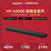 sony索尼ht-a3000高端全景，声回音壁家庭，影音系统电视音响
