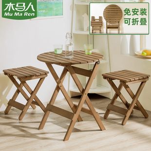 木马人实木折叠桌子简易便携式阳台小型户外餐饭桌椅家用方圆摆摊
