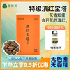 抖音李陌茶云南滇红茶蜜香凤庆金丝宝塔红茶浓香型250g