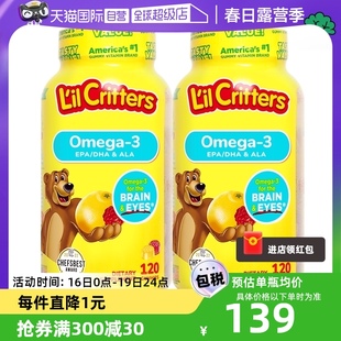 自营美国lilcritters丽贵小熊糖软糖儿童DHA鱼油120*2瓶藻油