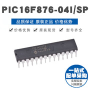 PIC16F876-04I/SP DIP-28 直插 8位微控制器 MCU单片机 