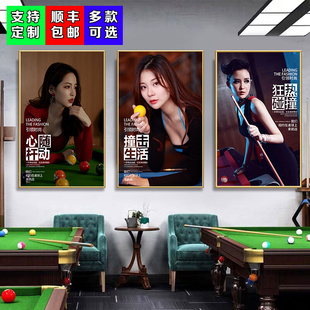 台球室海报壁画桌球墙面装饰台球厅美女挂画现代自粘宣传布置贴画