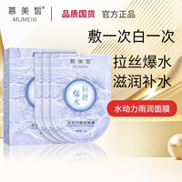 胶原蛋白，滋润美白面膜，抗皱抗衰老