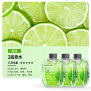 V01香薰机专用精油替换装自动喷香机补充液香水卧室香氛50ml