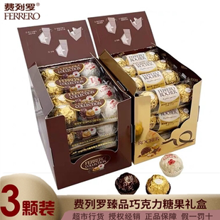 授权超市版t48费列罗榛果(罗榛果)巧克力，结婚喜糖伴手礼物零食品