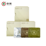 中茶白茶 蝴蝶白牡丹5g*5 寿眉5g*5 特种白茶5g*5饼干茶75g*3盒装