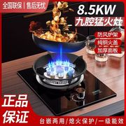 樱花燃气灶单灶家用液化气煤气台式天然气嵌入式节能猛火单炉灶具
