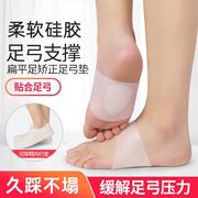 足底筋膜炎专用鞋垫足跟痛足弓垫支撑护具矫正神器跖后脚跟疼痛底