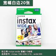 富士拍立得5寸宽幅，白边彩虹黑白相纸instax200210wide300胶底片