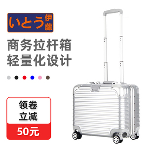 日本伊藤商务16寸拉杆箱，电脑箱铝框pc旅行箱，行李箱万向轮登机空姐
