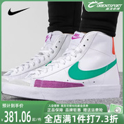 Nike耐克女鞋2023春季BLAZER运动高帮板鞋小白鞋休闲鞋CZ1055