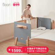 Boori拼接床儿童床无缝床边床加宽婴儿床可调高护栏床森莎