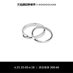 Mouhooland/暮后之地莫比乌斯环戒指925银情侣对戒小众设计指环潮