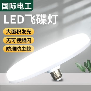 大功率飞碟吸顶灯led灯泡家用客厅220V15W60W防雾e27螺口暖光节能