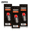 芝宝打火机油火石zip专用配件Zippo打火石棉芯zipoo煤油电石