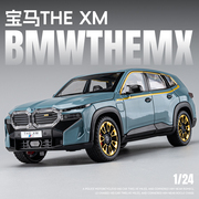 1 24宝马XM车模新能源仿真合金汽车模型摆件SUV玩具车男孩礼物X5
