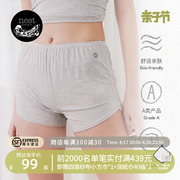 NestDesigns女士内裤2件装竹纤维透气底裤短裤春夏季平角打底裤