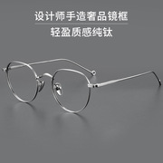 匠心手造超轻文艺复古圆框眼镜架近视可配度数时尚素颜可带眼镜框